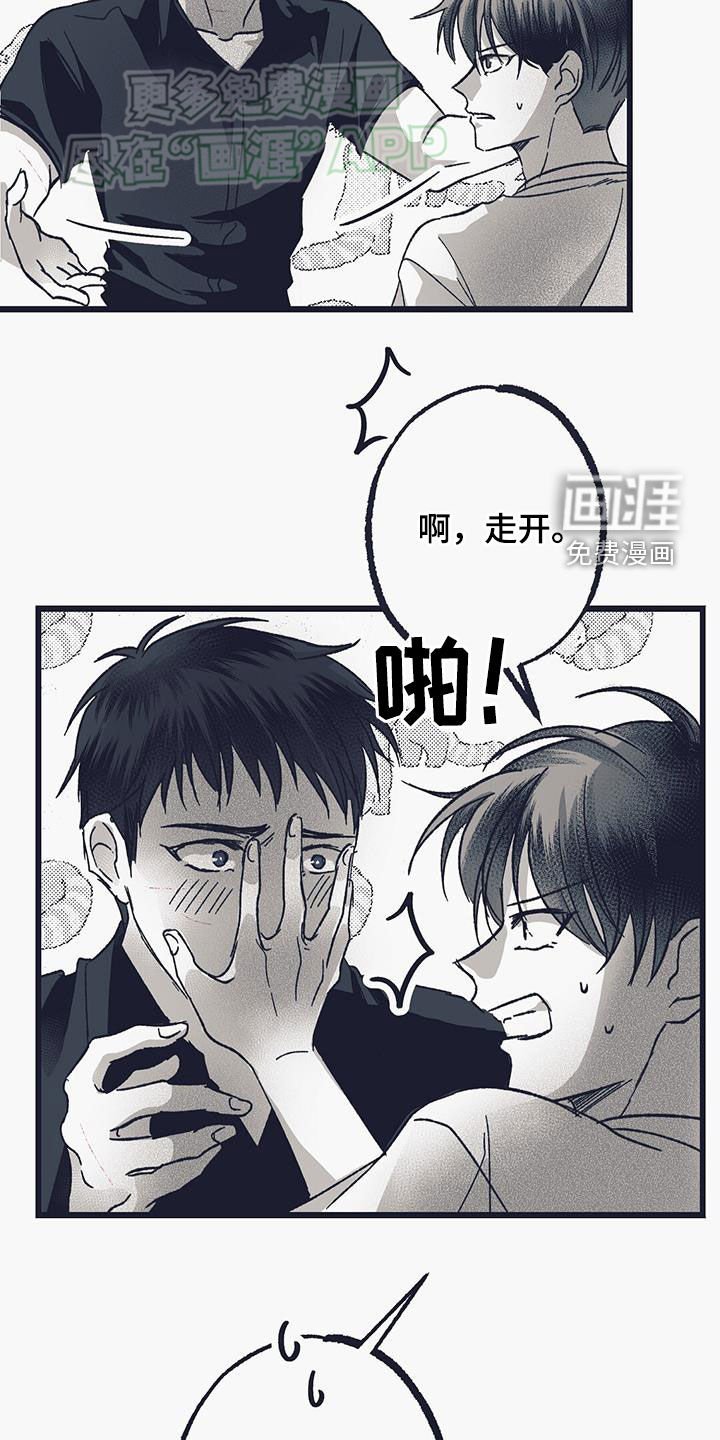 第20章：谢谢你
