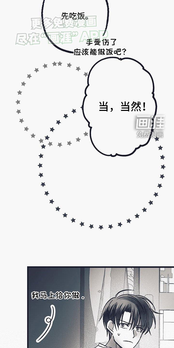 第20章：谢谢你