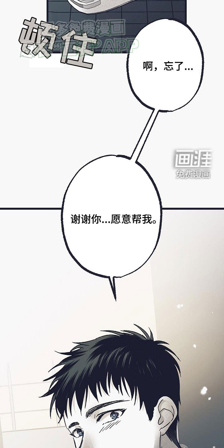第20章：谢谢你