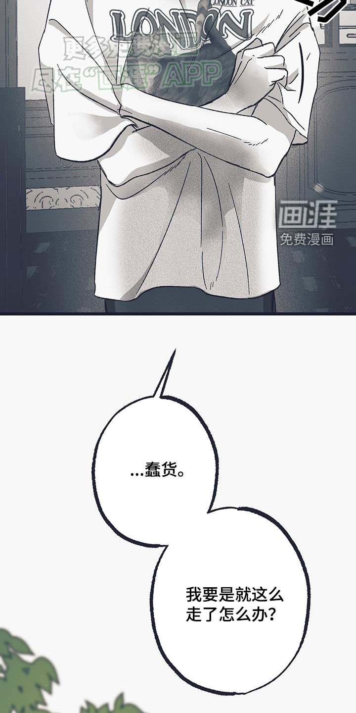 第20章：谢谢你
