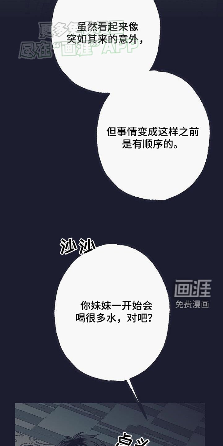 第21章：无视