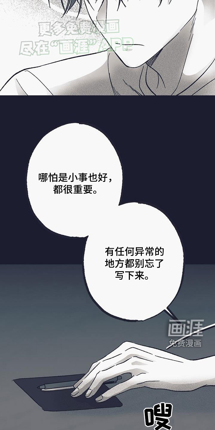 第21章：无视