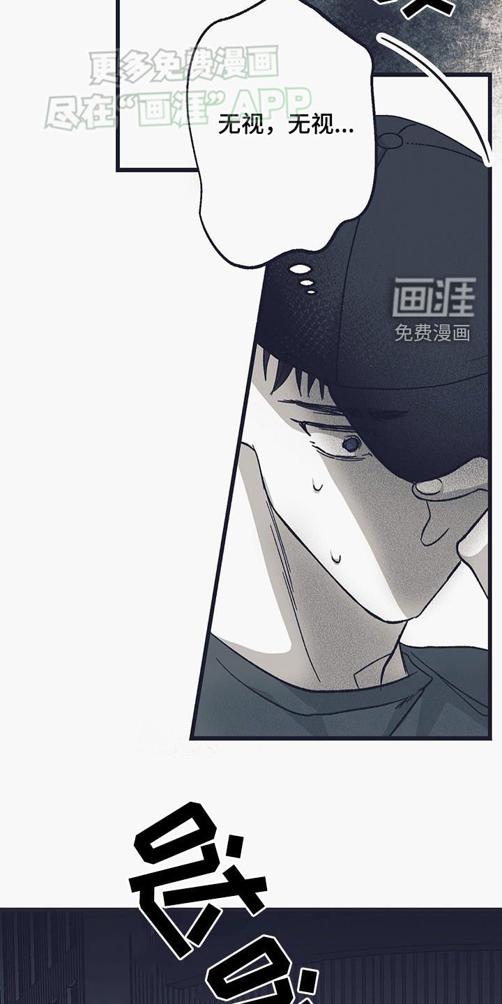 第21章：无视