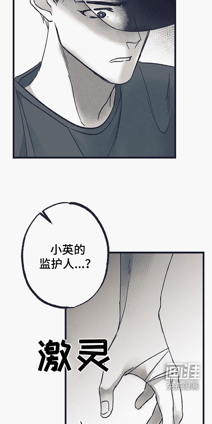 第23章：什么事都没发生