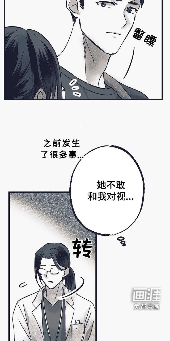 第23章：什么事都没发生