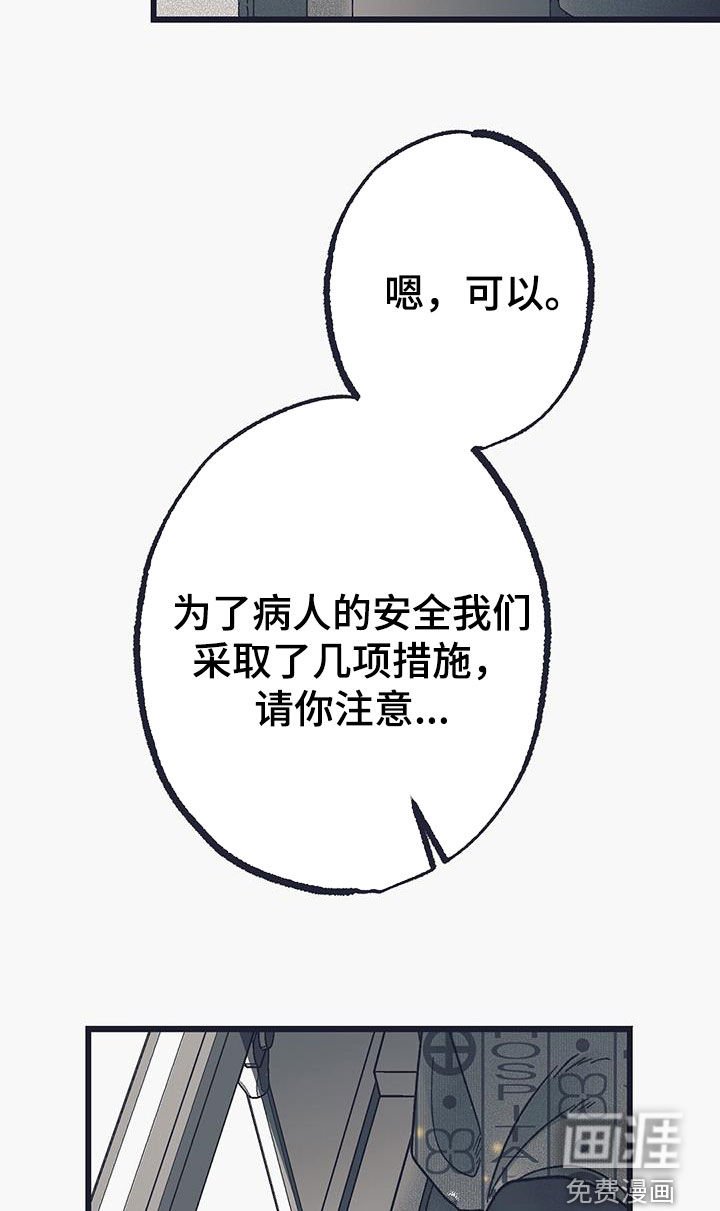 第23章：什么事都没发生