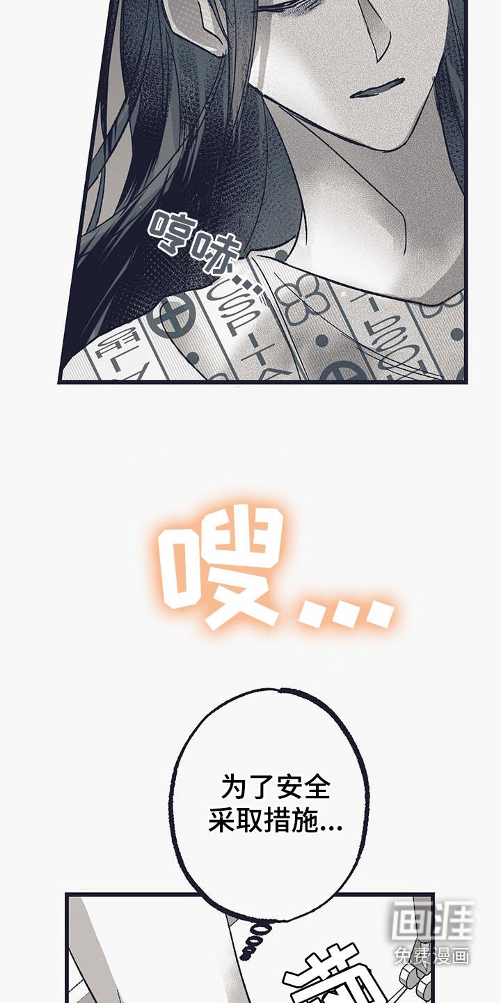 第23章：什么事都没发生