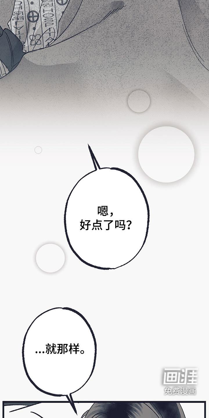 第23章：什么事都没发生