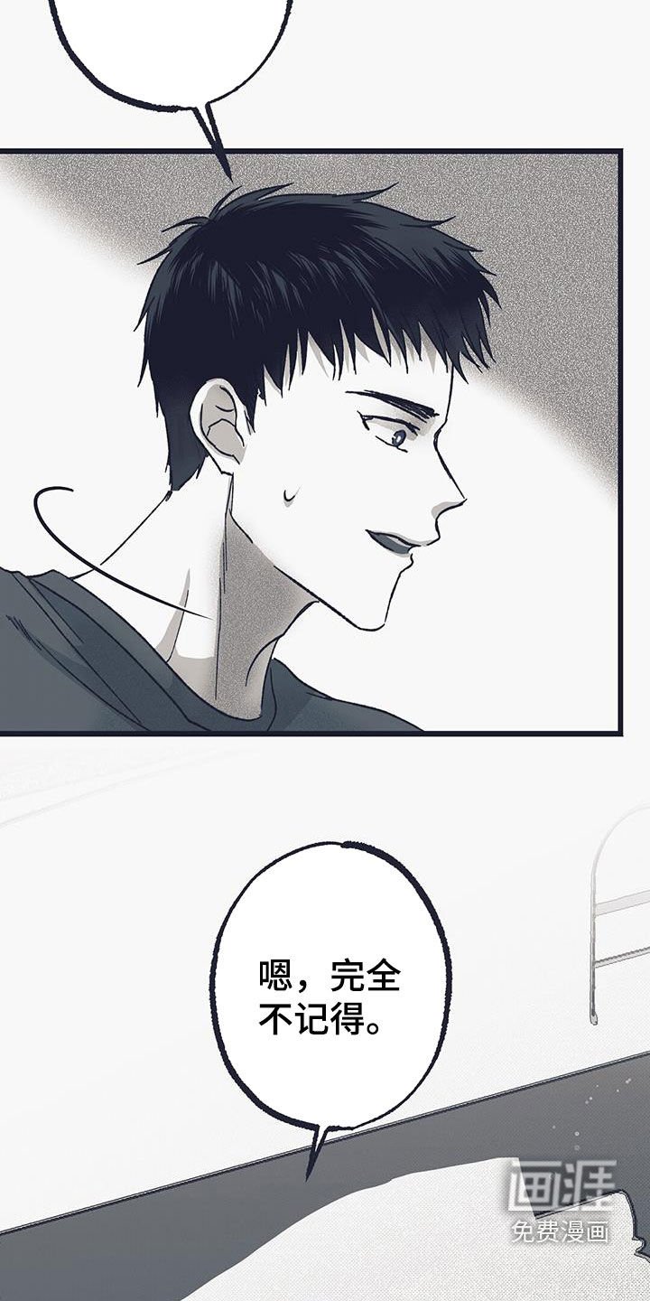 第23章：什么事都没发生
