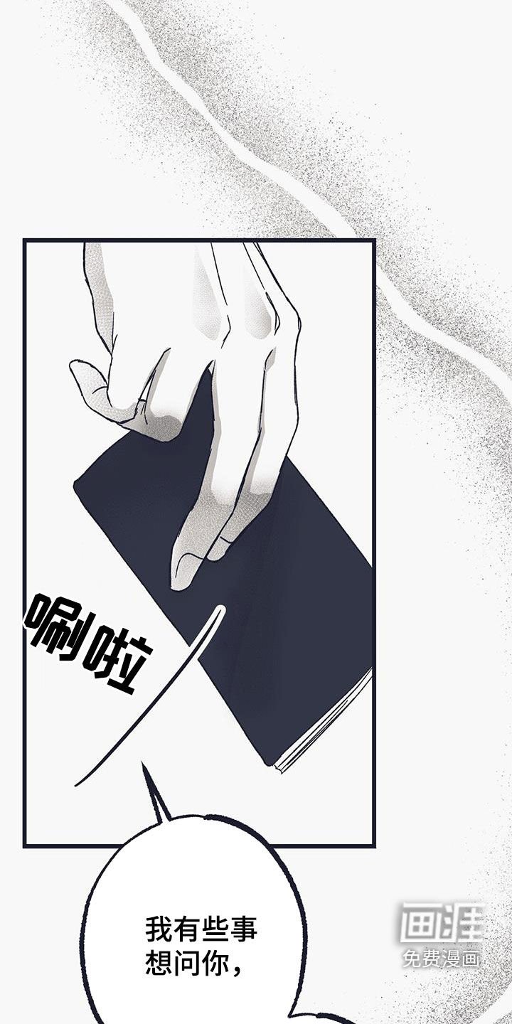 第23章：什么事都没发生