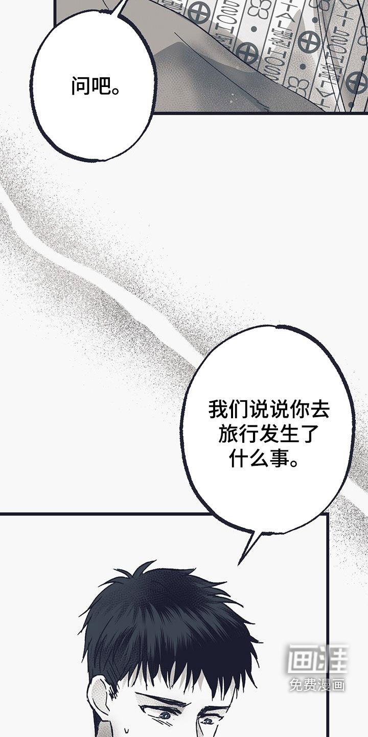 第23章：什么事都没发生