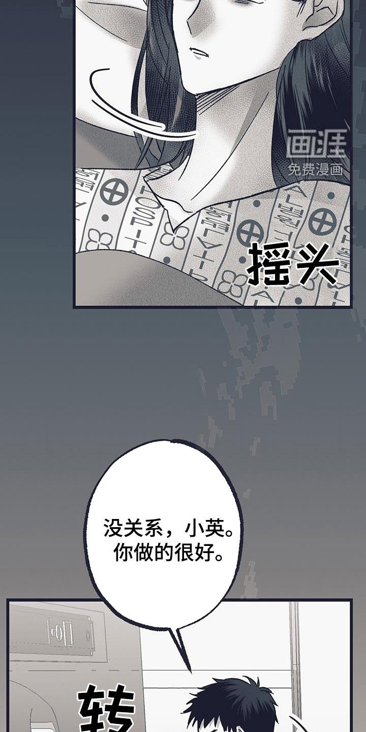 第24章：发生的事