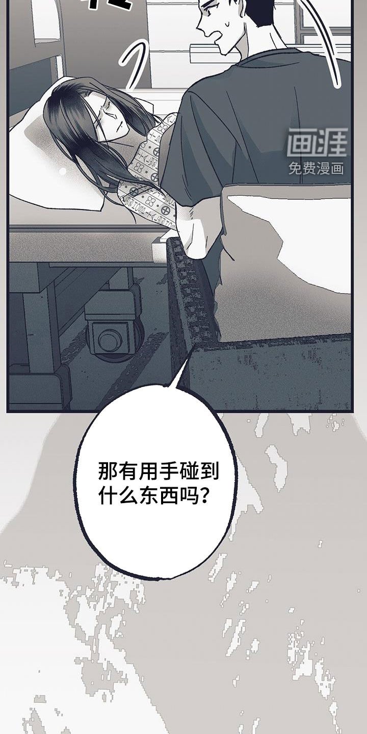第24章：发生的事