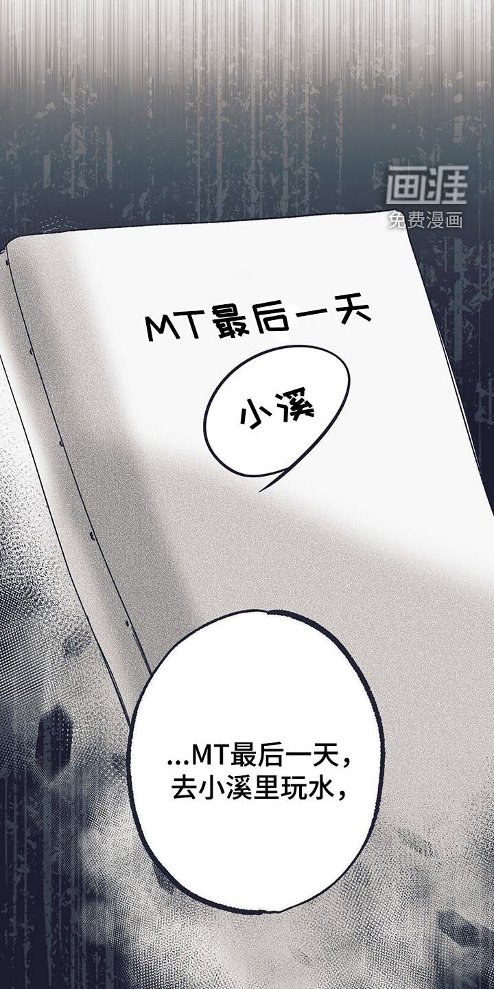 第24章：发生的事