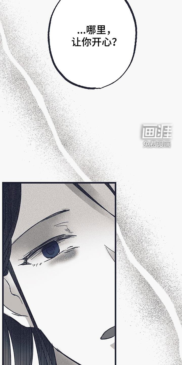 第24章：发生的事