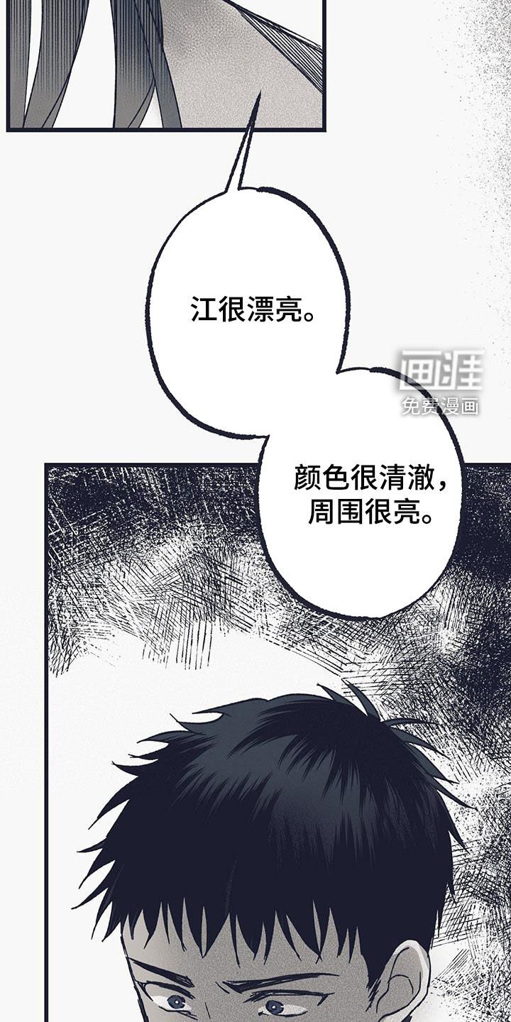 第24章：发生的事