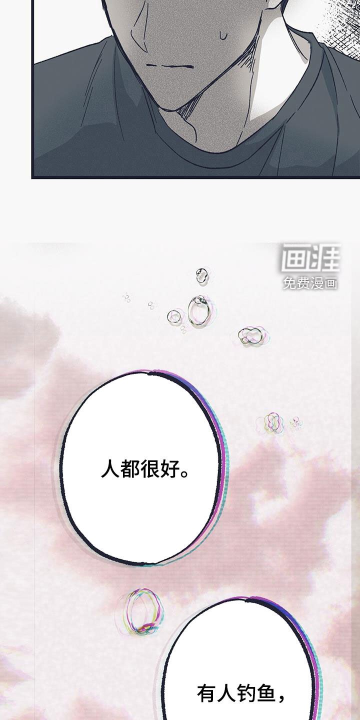 第24章：发生的事