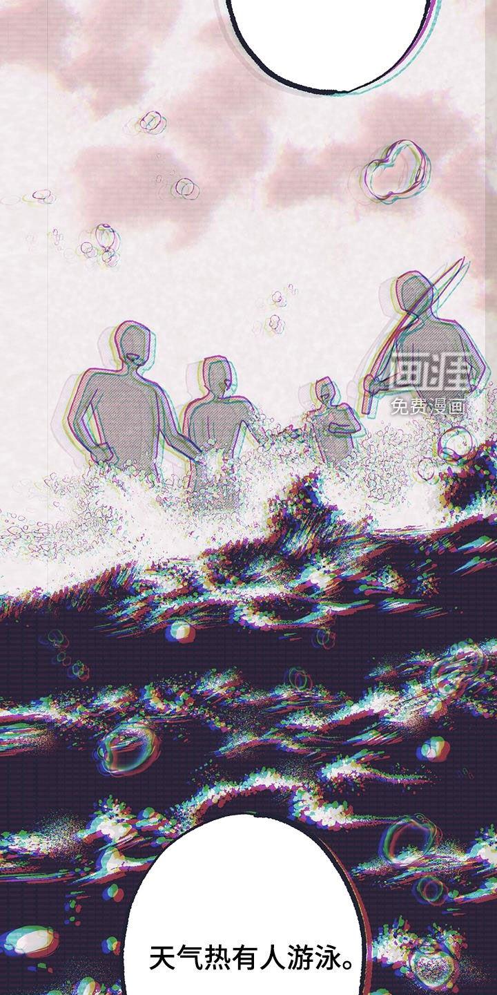 第24章：发生的事