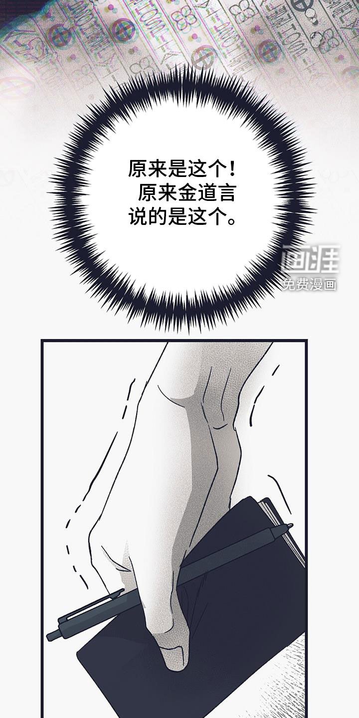 第24章：发生的事