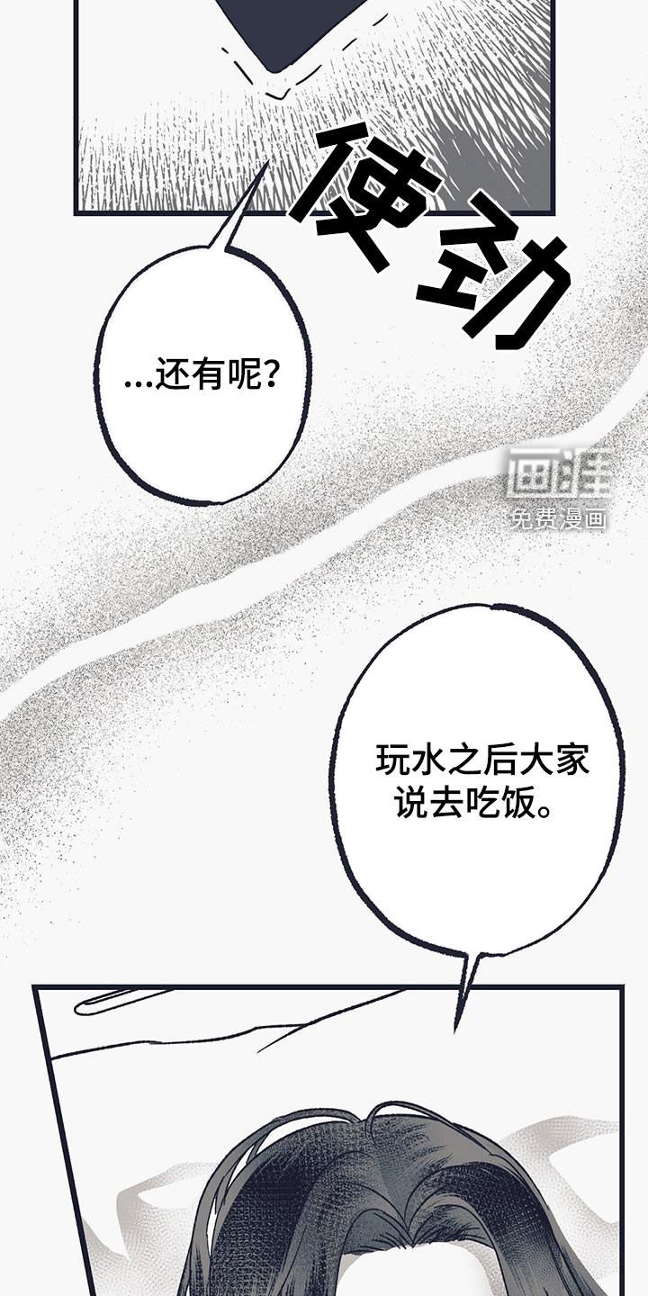 第24章：发生的事