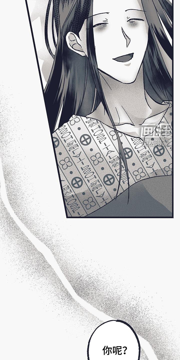 第24章：发生的事
