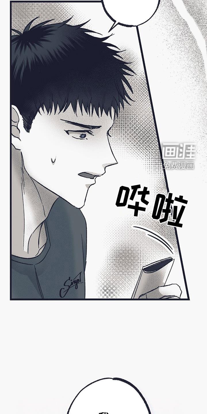 第24章：发生的事