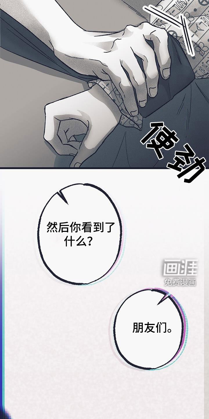 第24章：发生的事