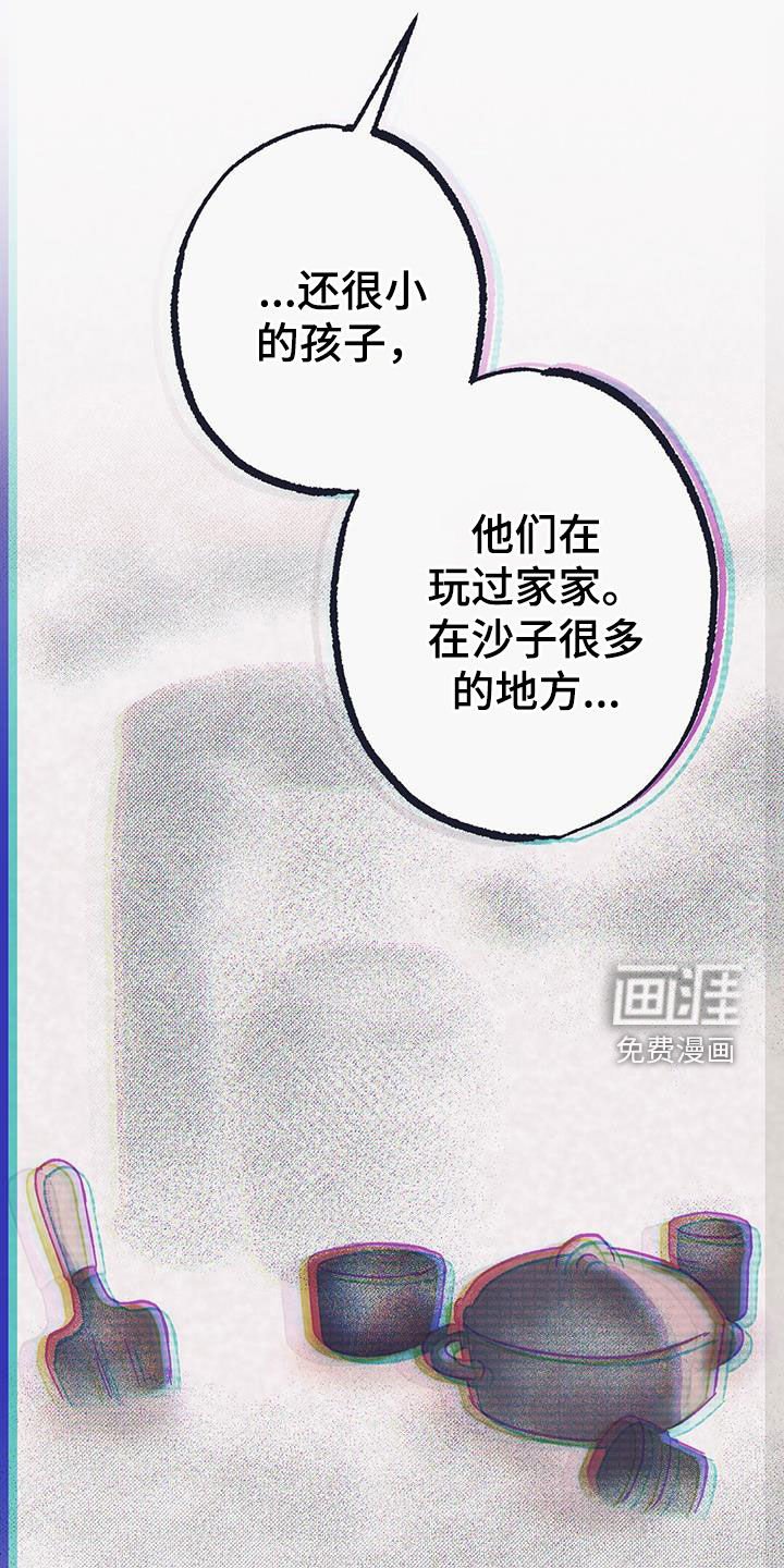 第24章：发生的事