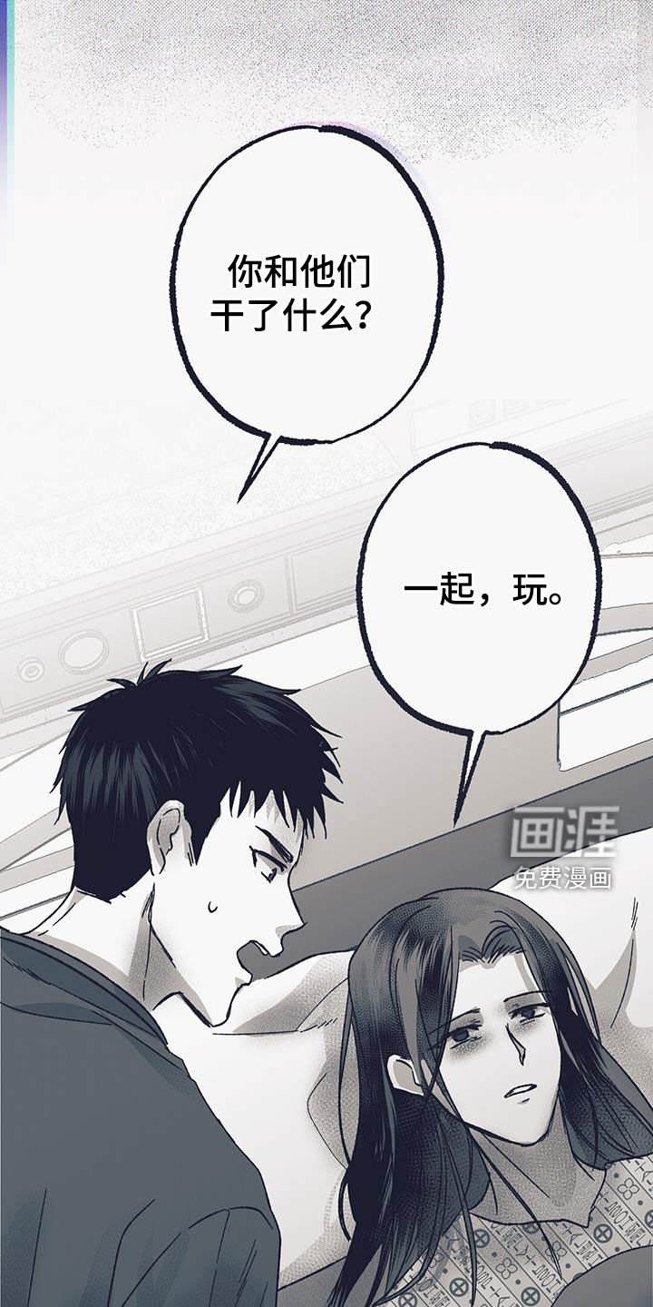 第24章：发生的事
