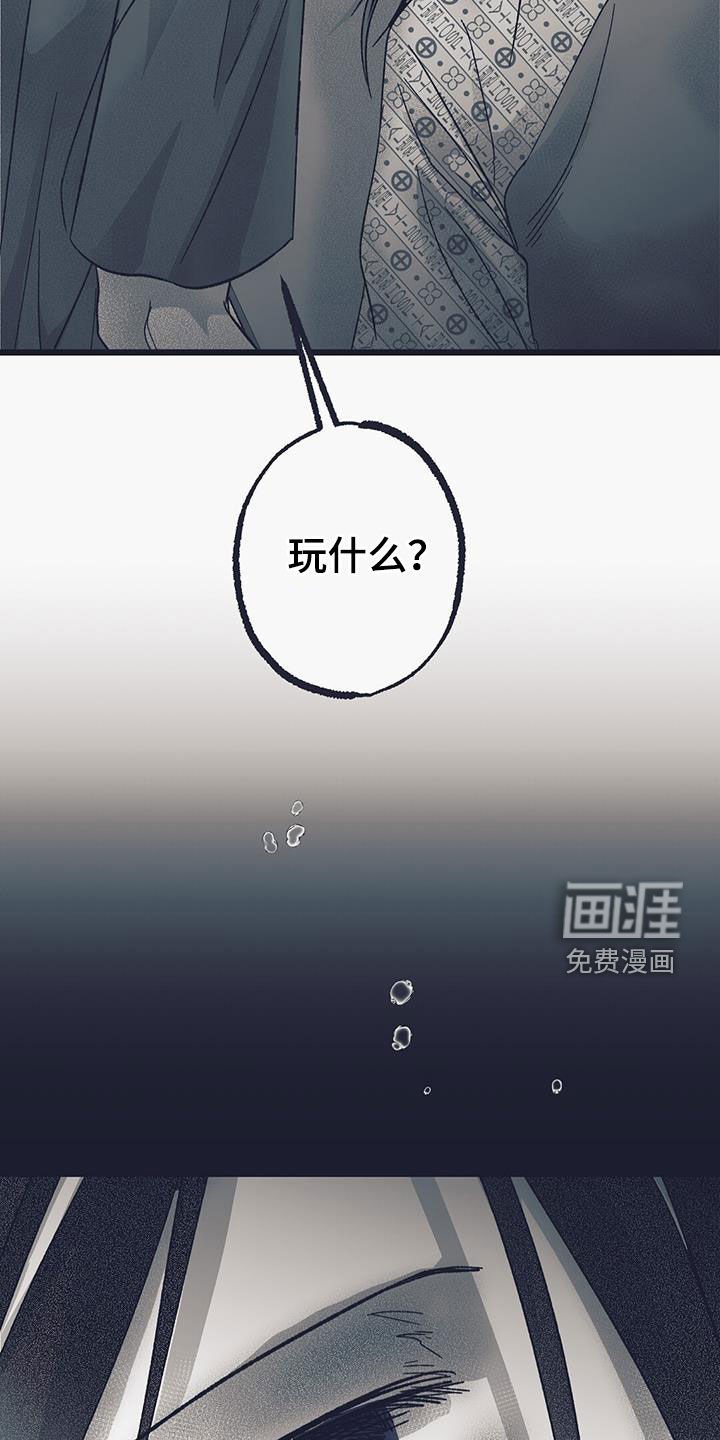 第24章：发生的事