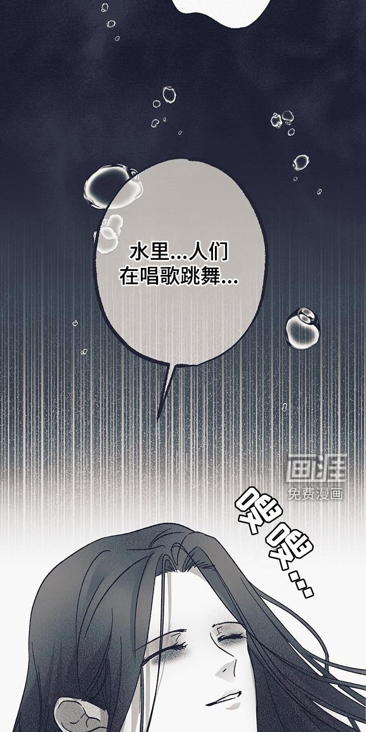 第24章：发生的事