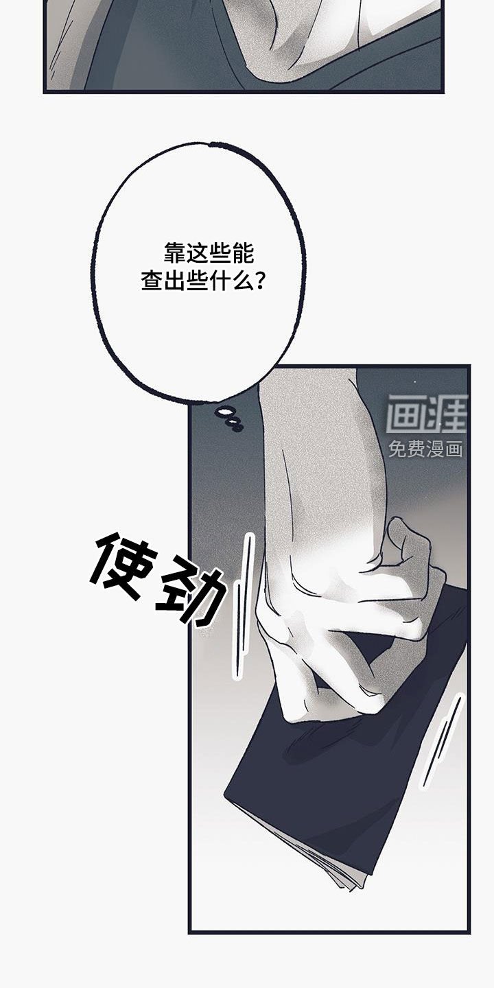 第25章：见鬼