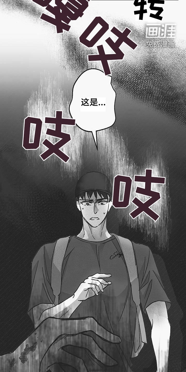 第25章：见鬼