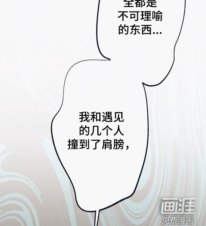 第25章：见鬼