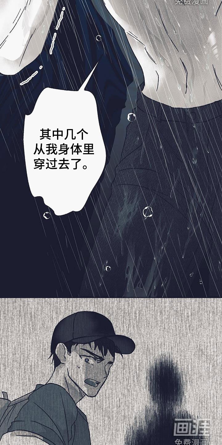第25章：见鬼