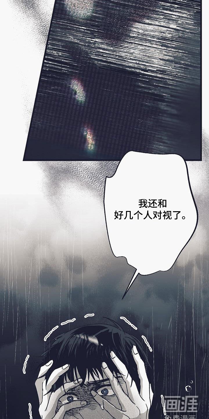 第25章：见鬼