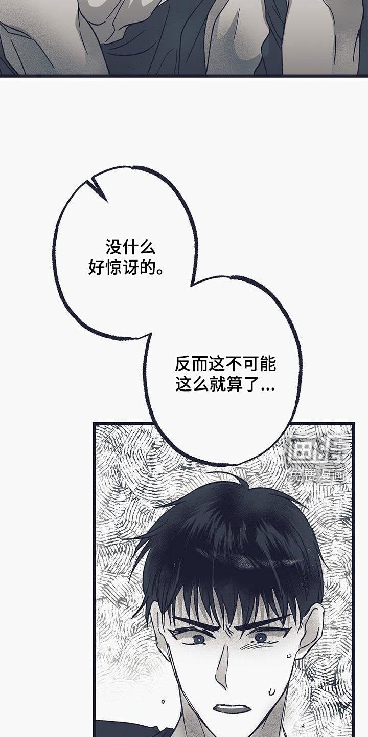 第26章：开眼