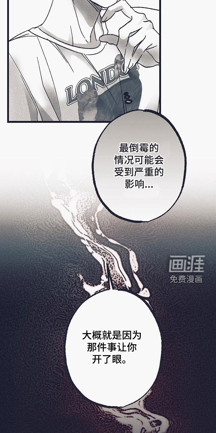 第26章：开眼