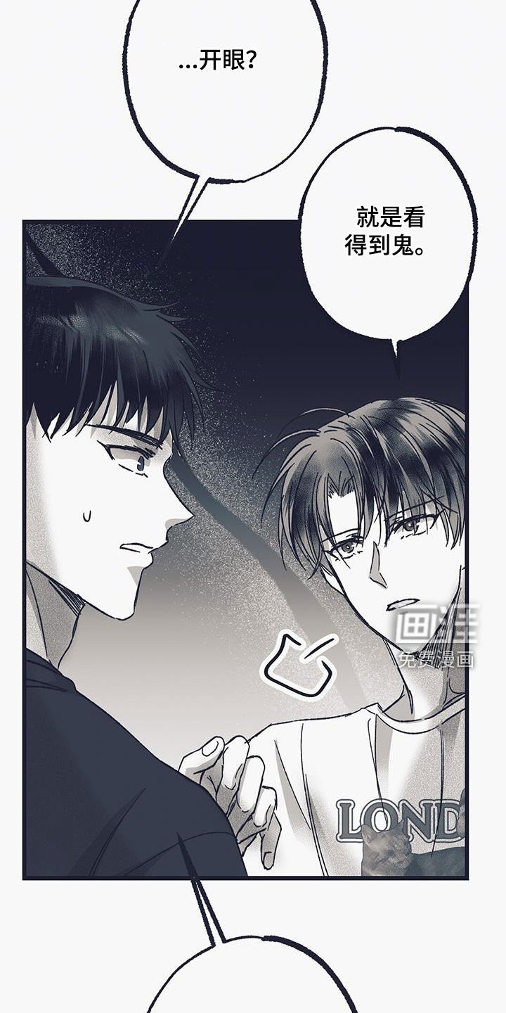 第26章：开眼