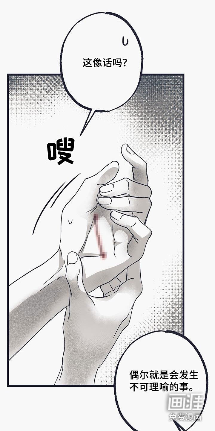 第26章：开眼