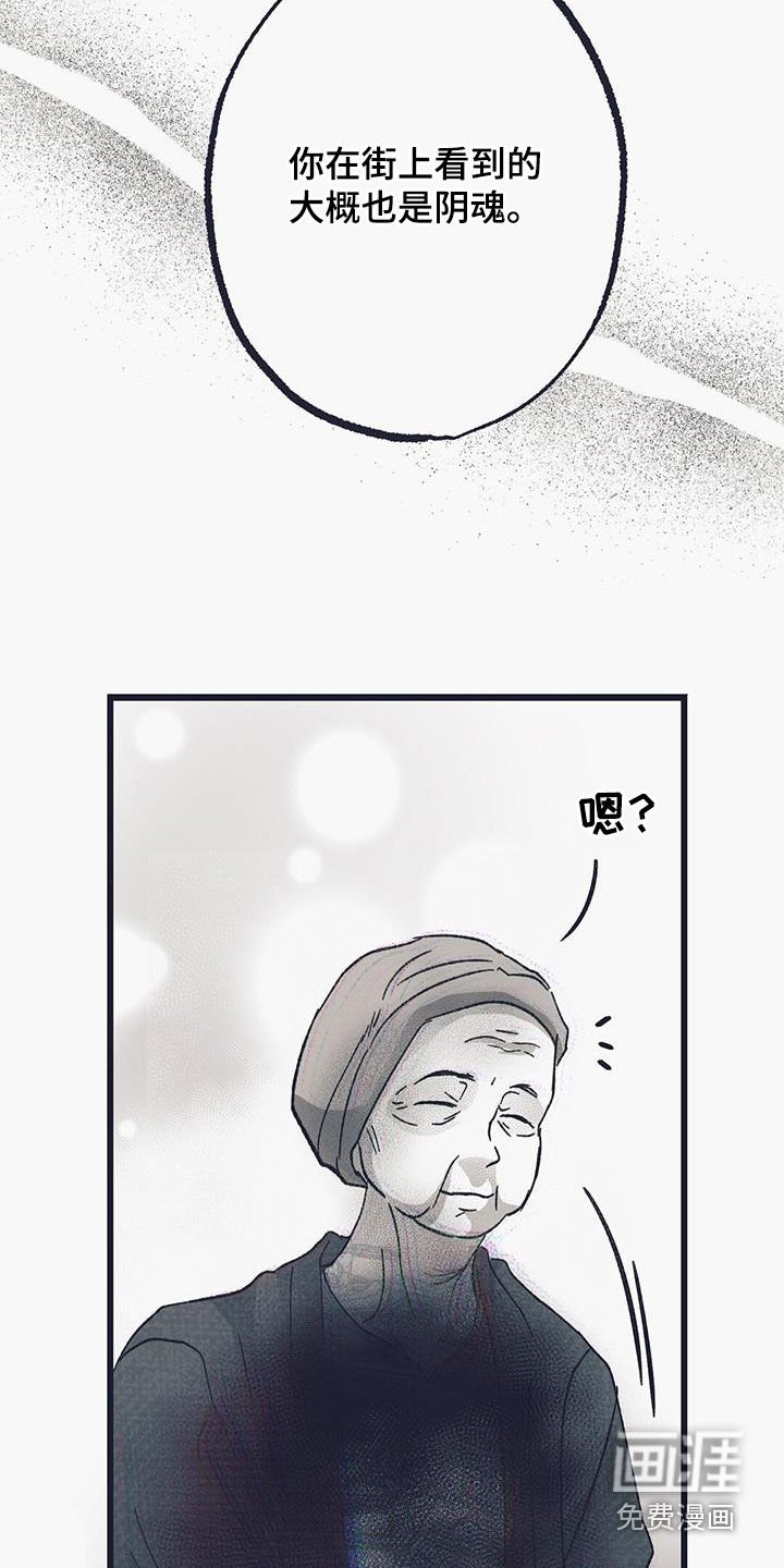 第27章：阴魂