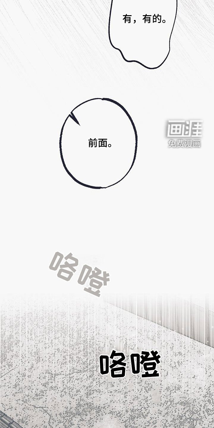 第27章：阴魂