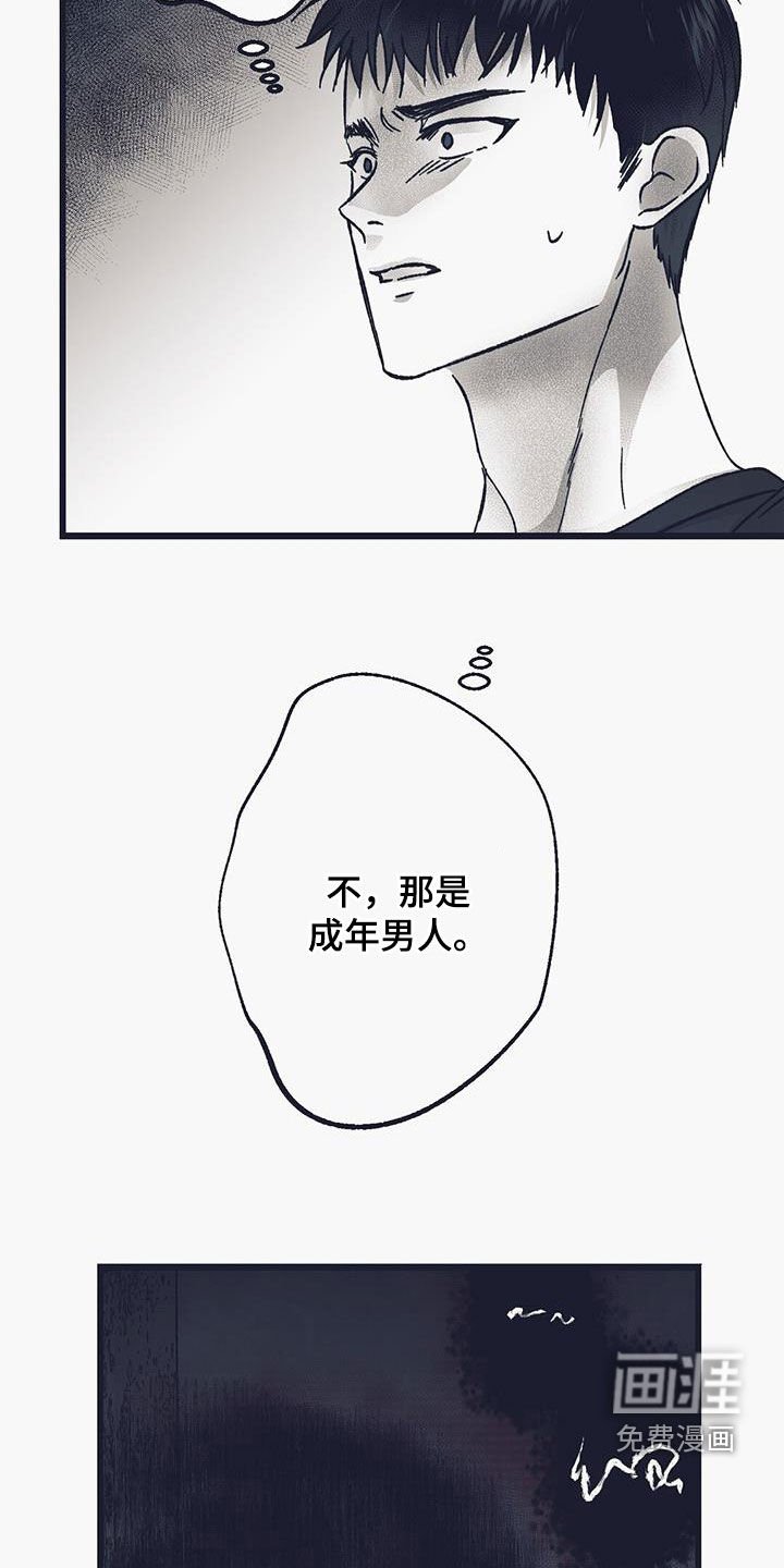 第27章：阴魂