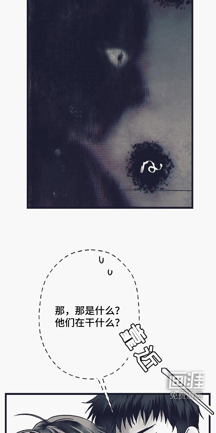 第27章：阴魂