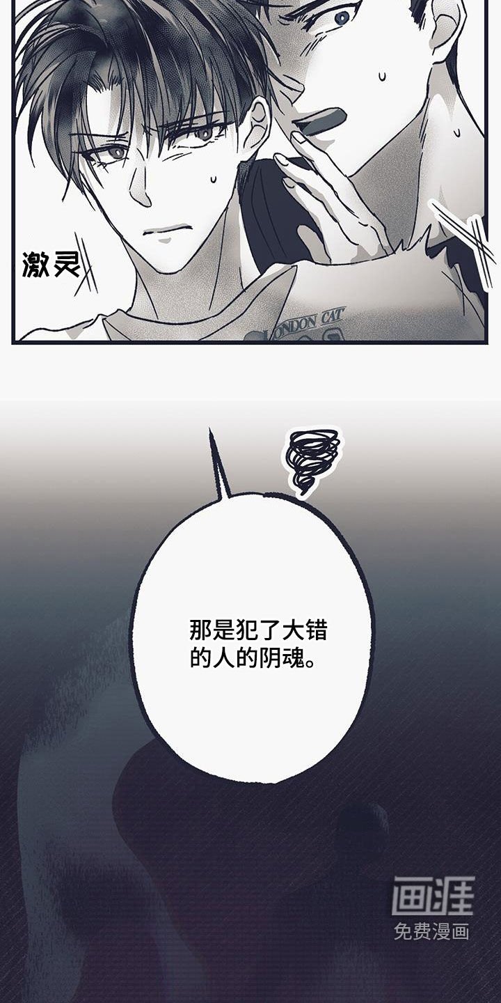 第27章：阴魂