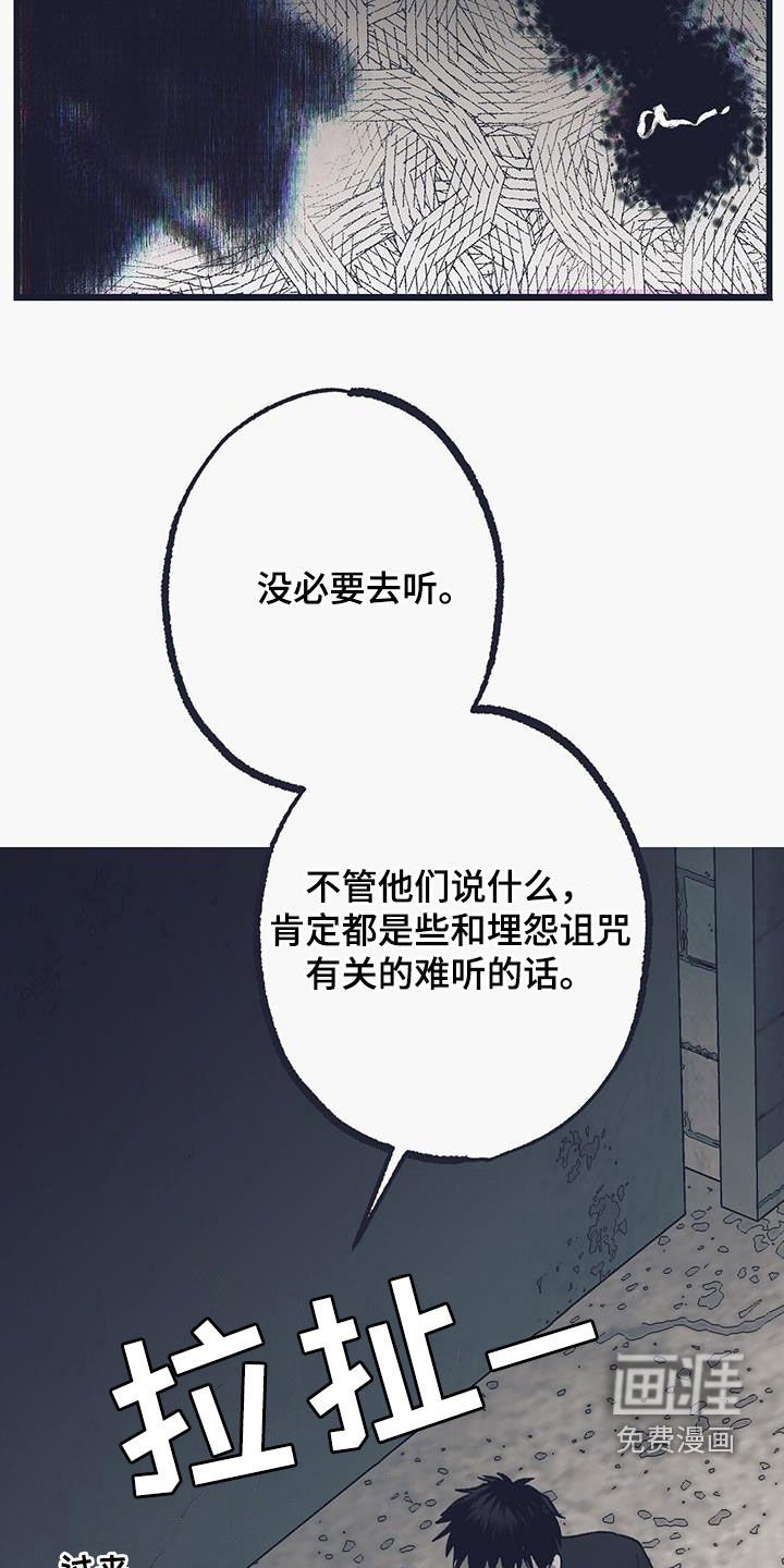 第27章：阴魂