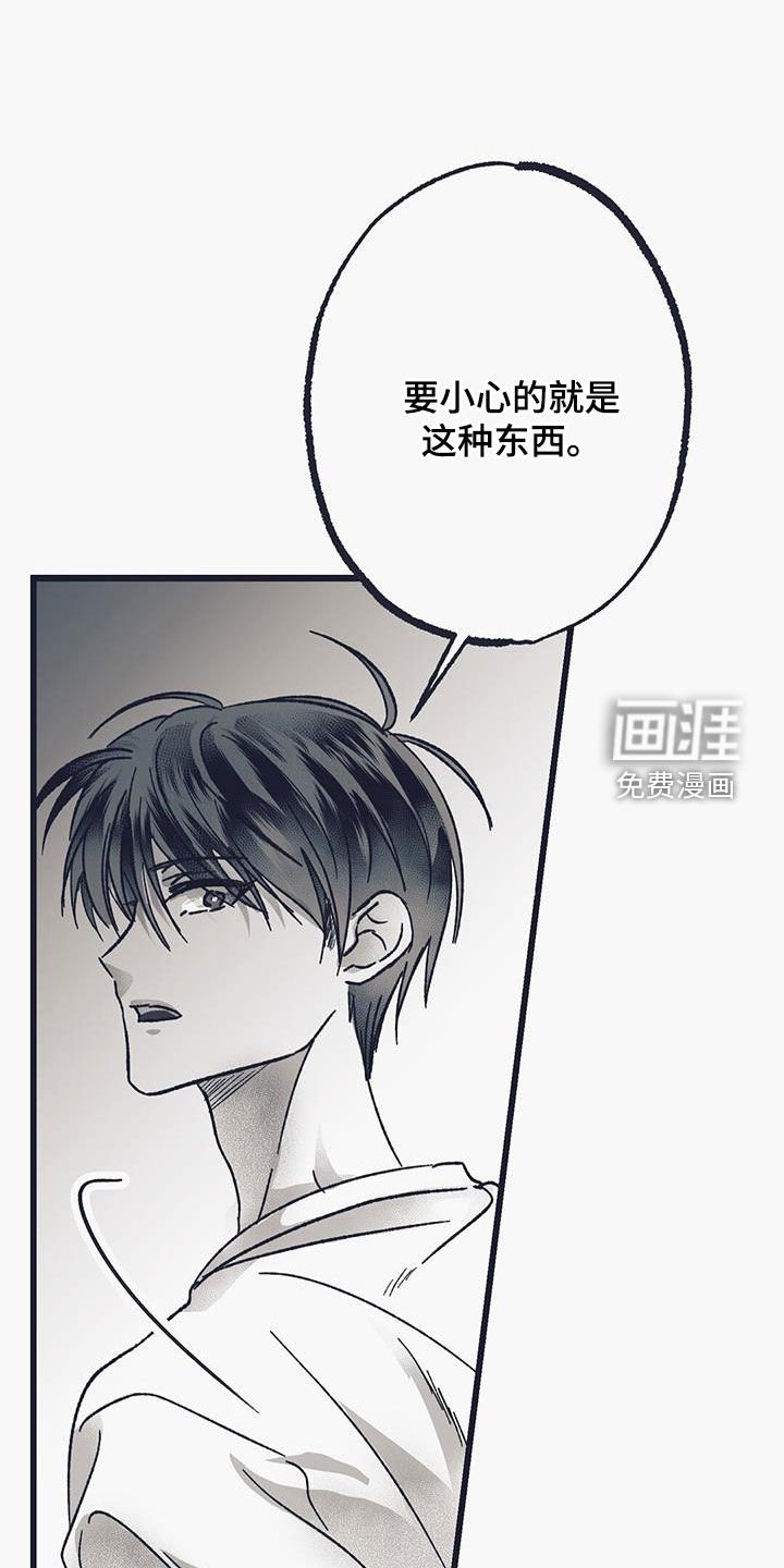 第28章：要我抱抱你吗