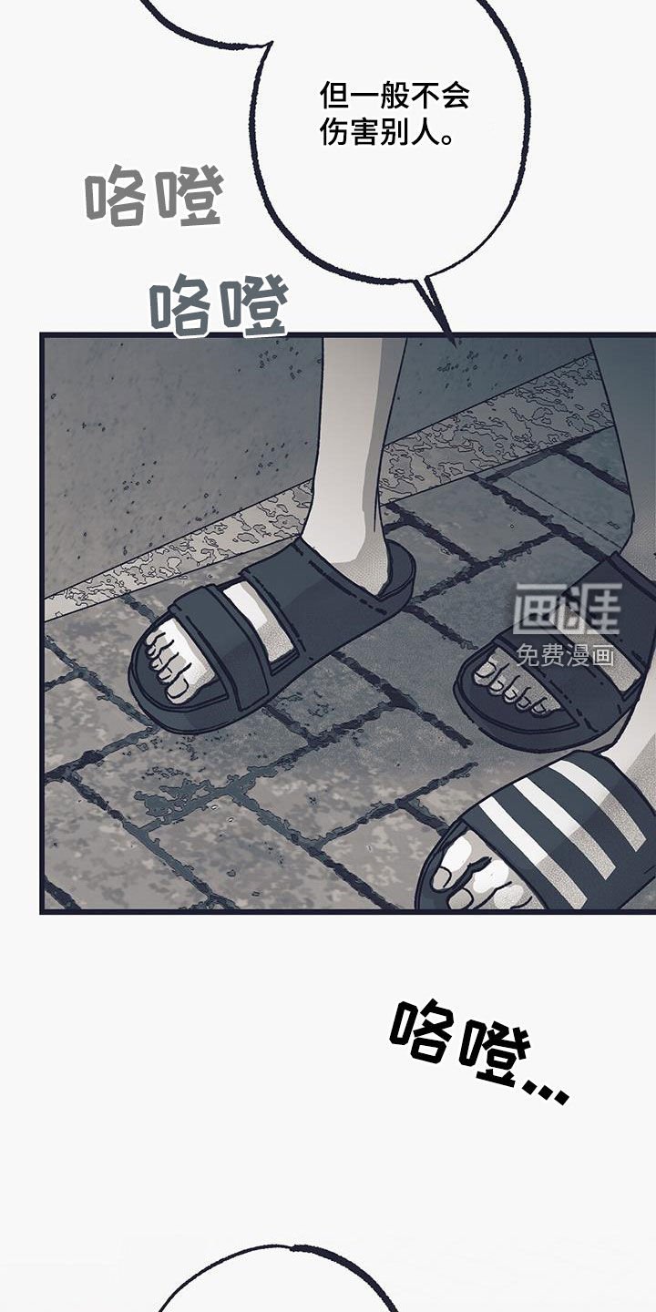 第28章：要我抱抱你吗