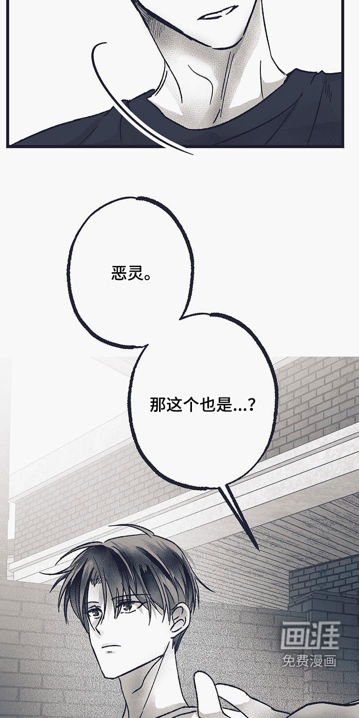 第28章：要我抱抱你吗
