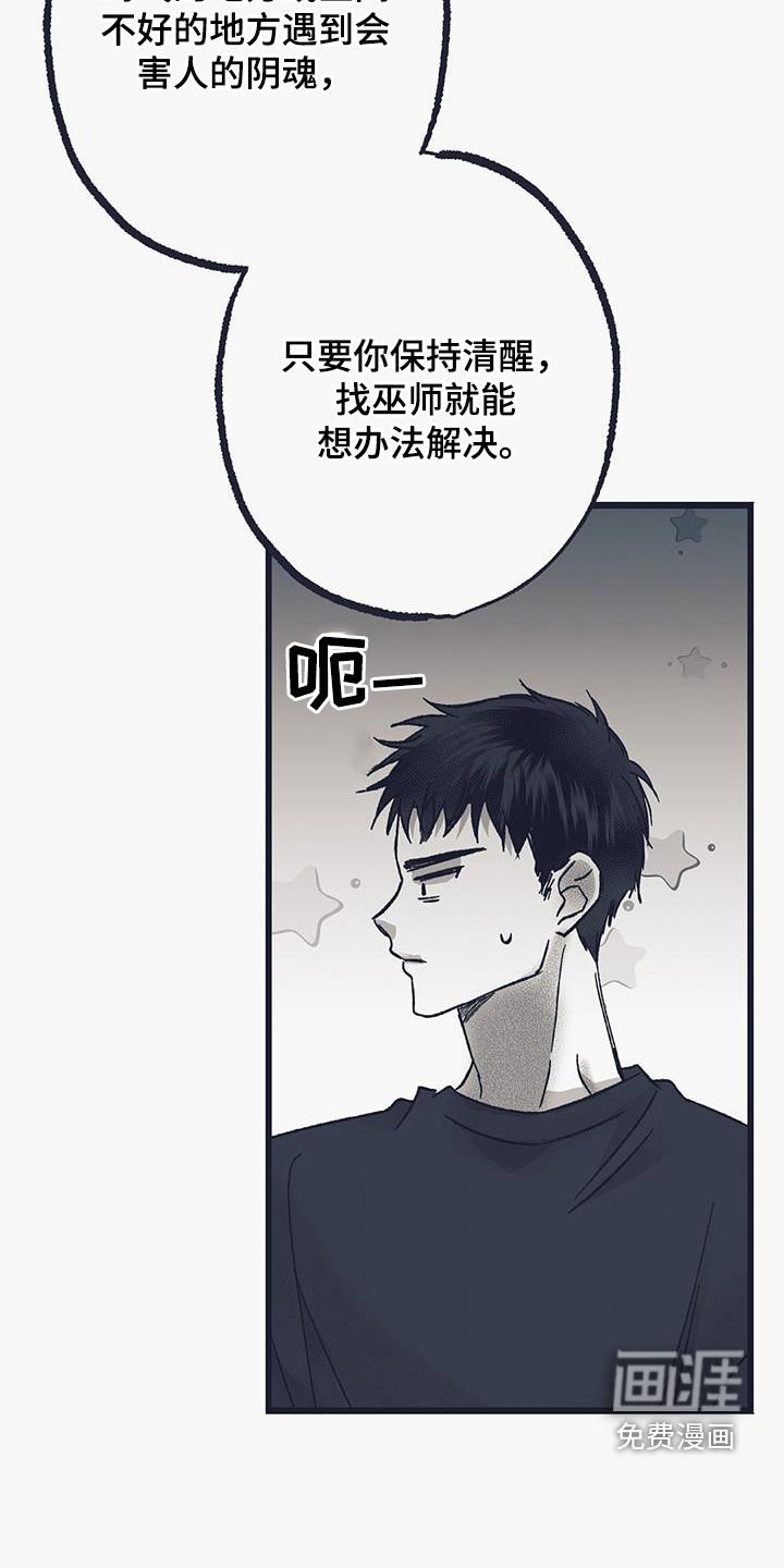 第28章：要我抱抱你吗